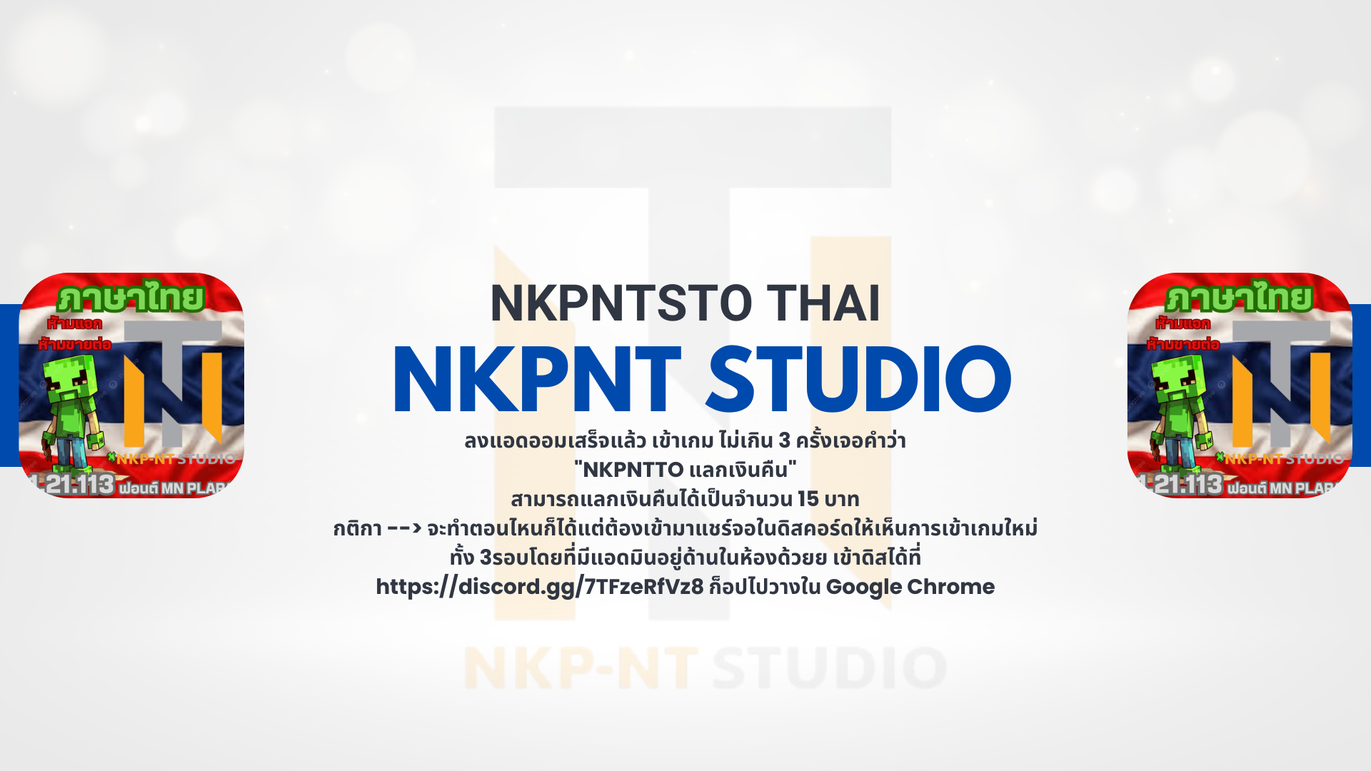 NKPNTSTO THAI V2025.10.9011101